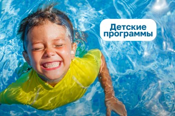 Детская анимация